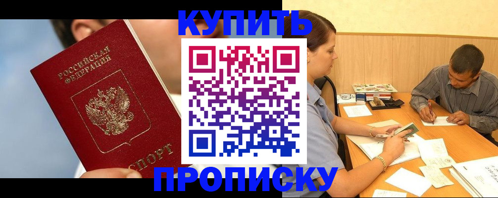 прописка гарантия в Кирово-Чепецке