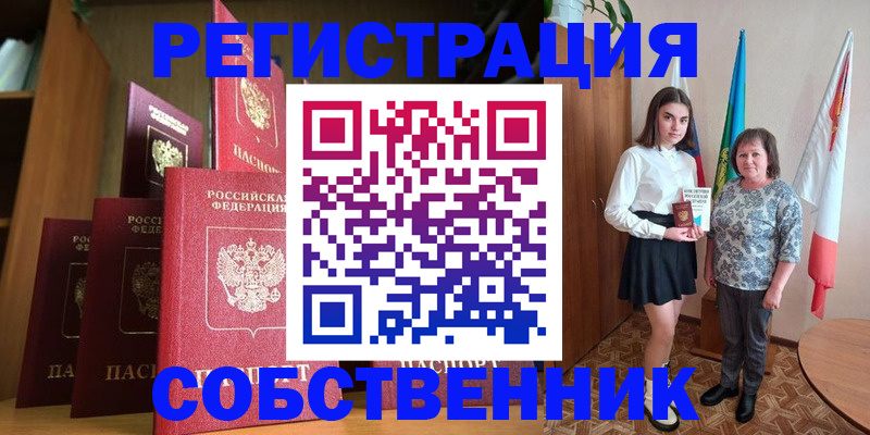 прописка гарантия в Кирово-Чепецке