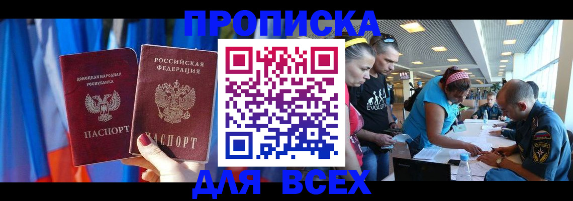 прописка для работы в Кирово-Чепецке